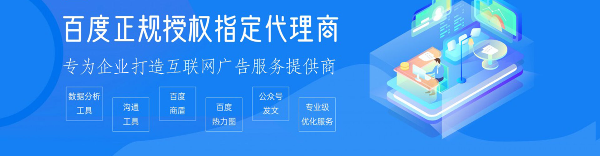 建昌百度网络推广